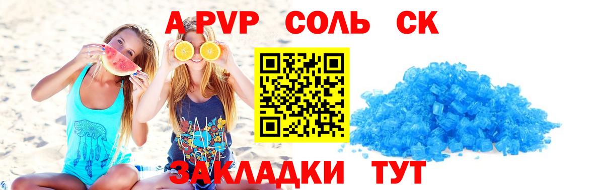 APVP СК КРИС Саянск