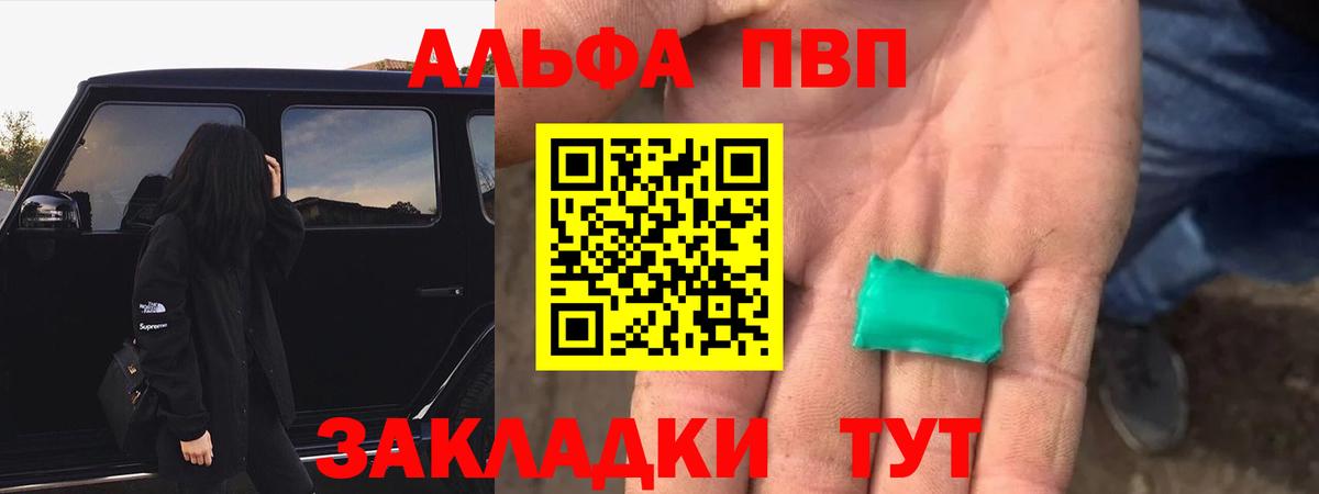 A-PVP СК КРИС  Вход с VPN  даркнет сайт  Саянск  A PVP 
