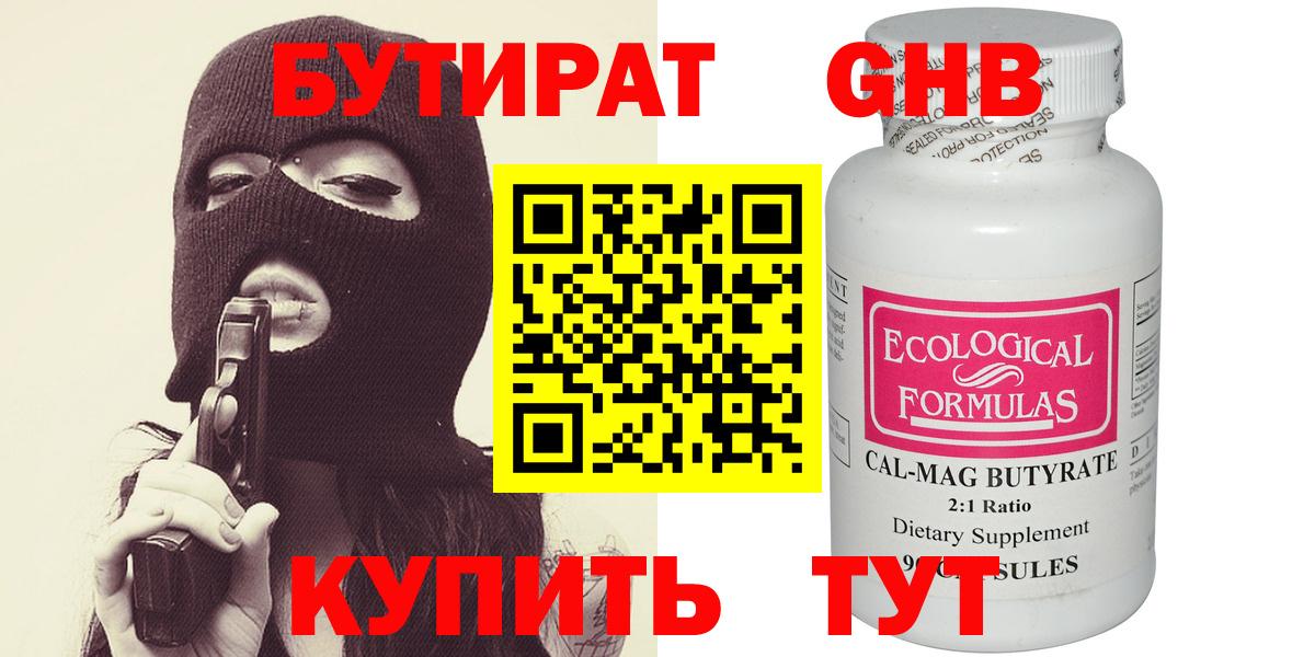 Бутират оксана Саянск