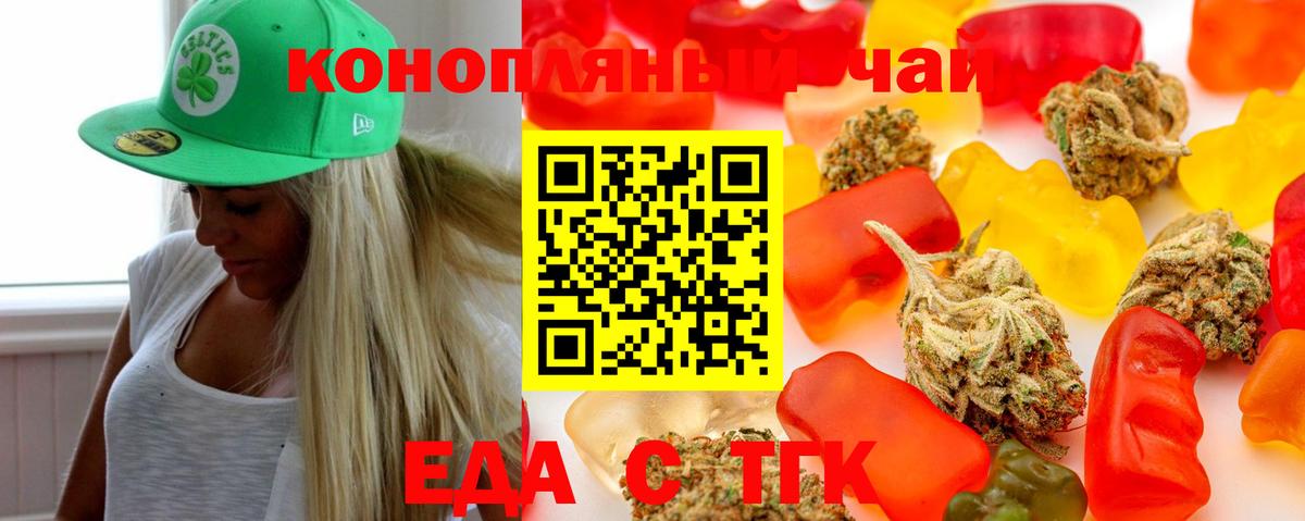 Саянск  Печенье с ТГК конопля  Вход с VPN 