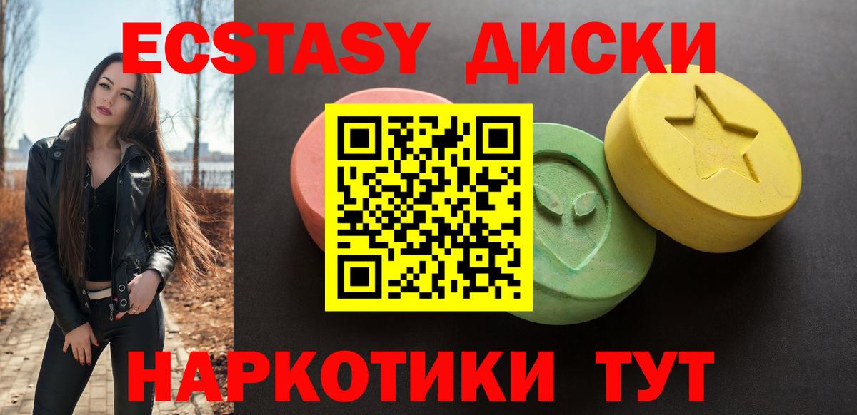 Саянск  ЭКСТАЗИ  Вход с VPN  ЭКСТАЗИ 280 MDMA  ЭКСТАЗИ диски 