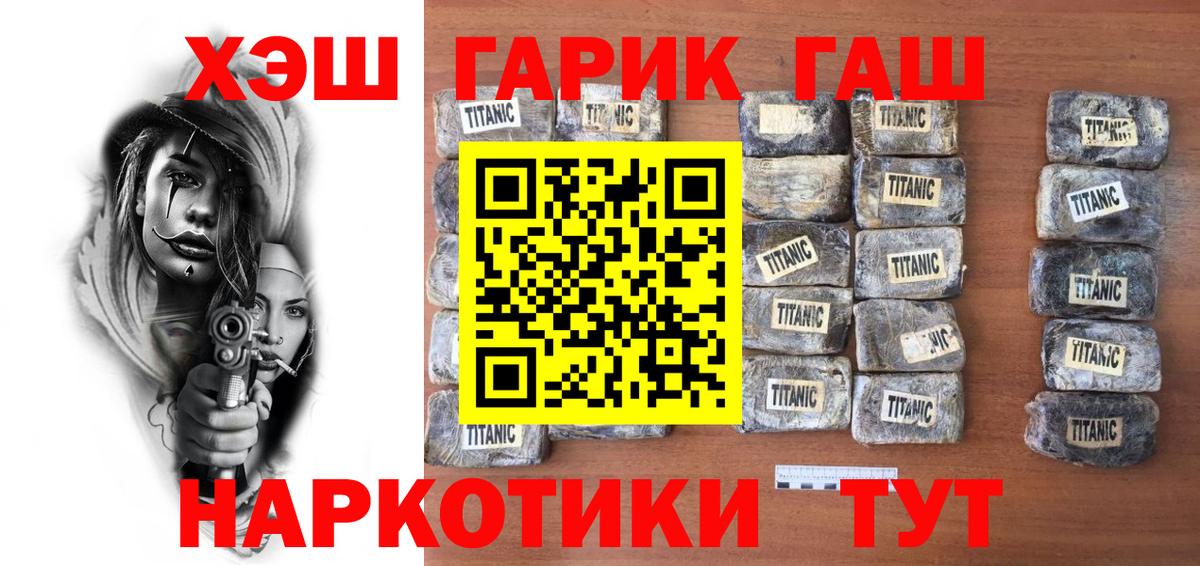 ГАШ Изолятор  ГАШИШ ice o lator  Саянск  Вход с VPN 