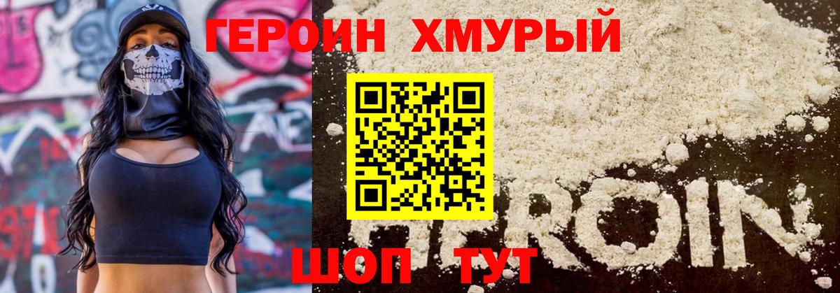 ГЕРОИН VHQ  Вход с VPN  Саянск 