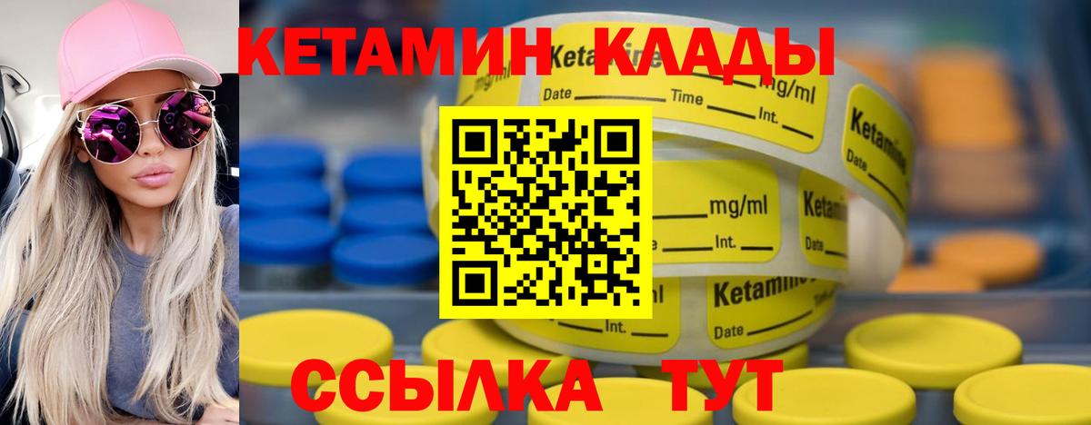 Саянск  КЕТАМИН VHQ  Вход с VPN  Кетамин VHQ 