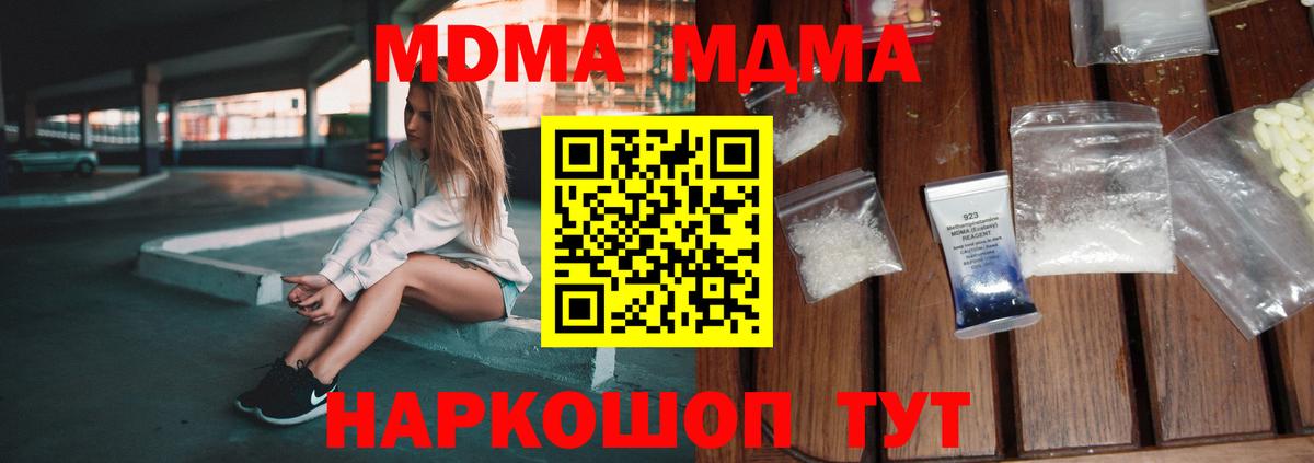 MDMA Molly  MDMA  Вход с VPN  Саянск  МДМА VHQ 