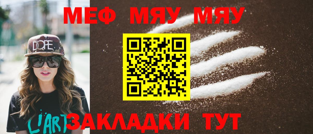 Меф  МЕФ mephedrone  Вход с VPN  Меф  Саянск  Мефедрон мука 