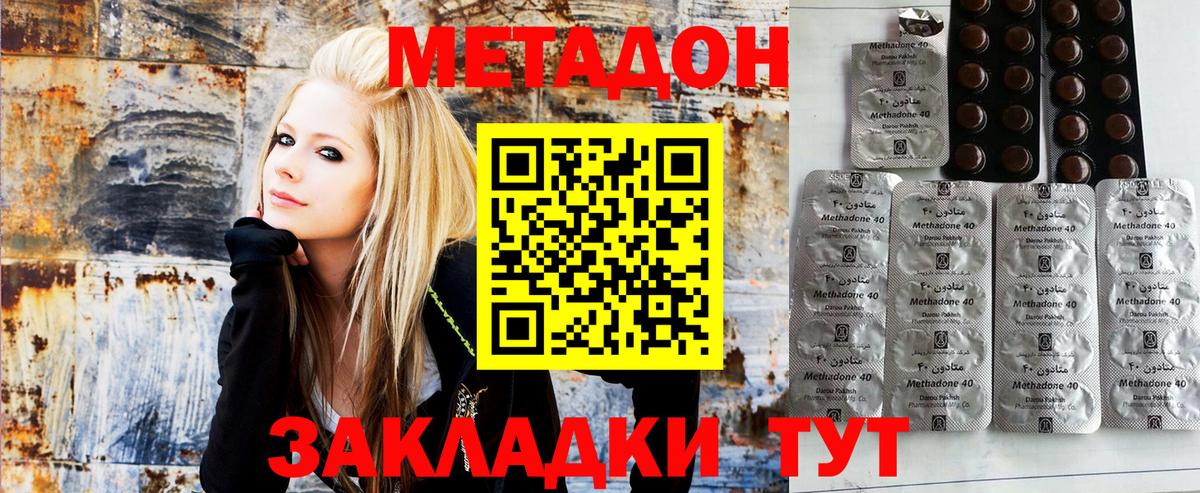 Метадон белоснежный  Вход с VPN  МЕТАДОН мёд  Саянск 