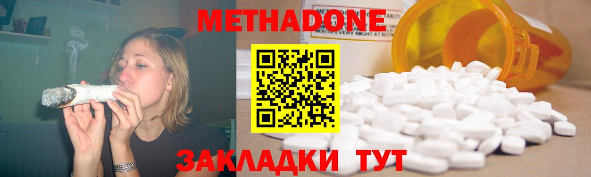 Метадон белоснежный Саянск