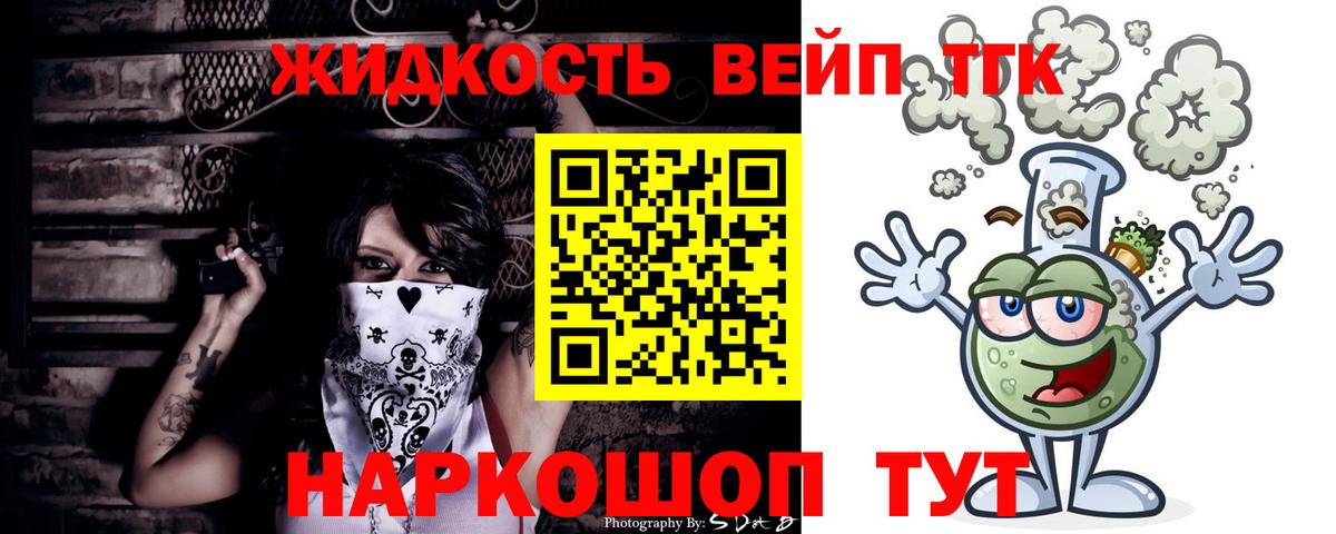 Саянск  ТГК вейп с тгк  Вход с VPN 