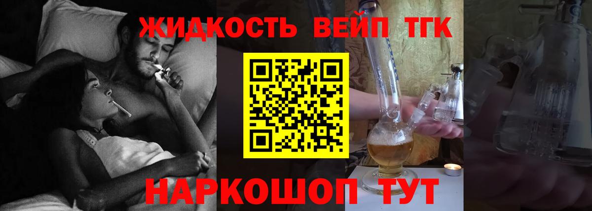 Дистиллят ТГК гашишное масло Саянск