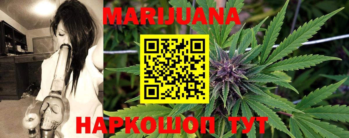 Конопля SATIVA & INDICA  Вход с VPN  Конопля конопля  Марихуана LSD WEED  Саянск 
